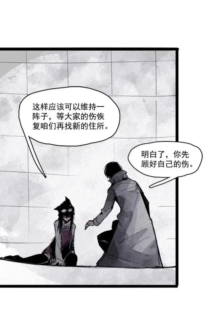 《真理面具》第51话 裂痕（3）图26