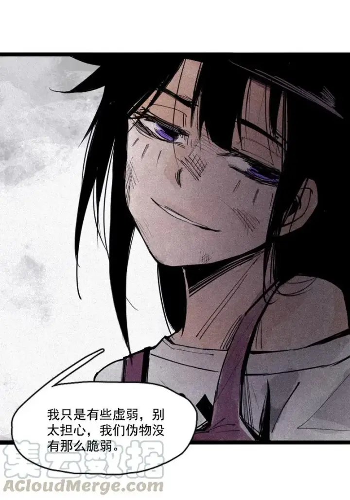 《真理面具》第51话 裂痕（3）图27