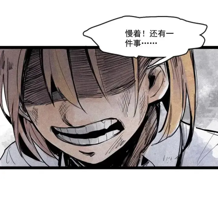 《真理面具》第51话 裂痕（3）图28