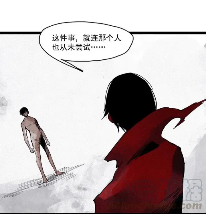 《真理面具》第51话 裂痕（3）图3