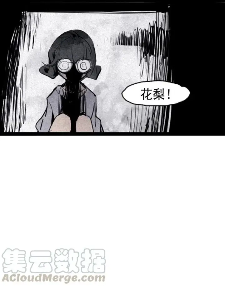 《真理面具》第51话 裂痕（3）图31