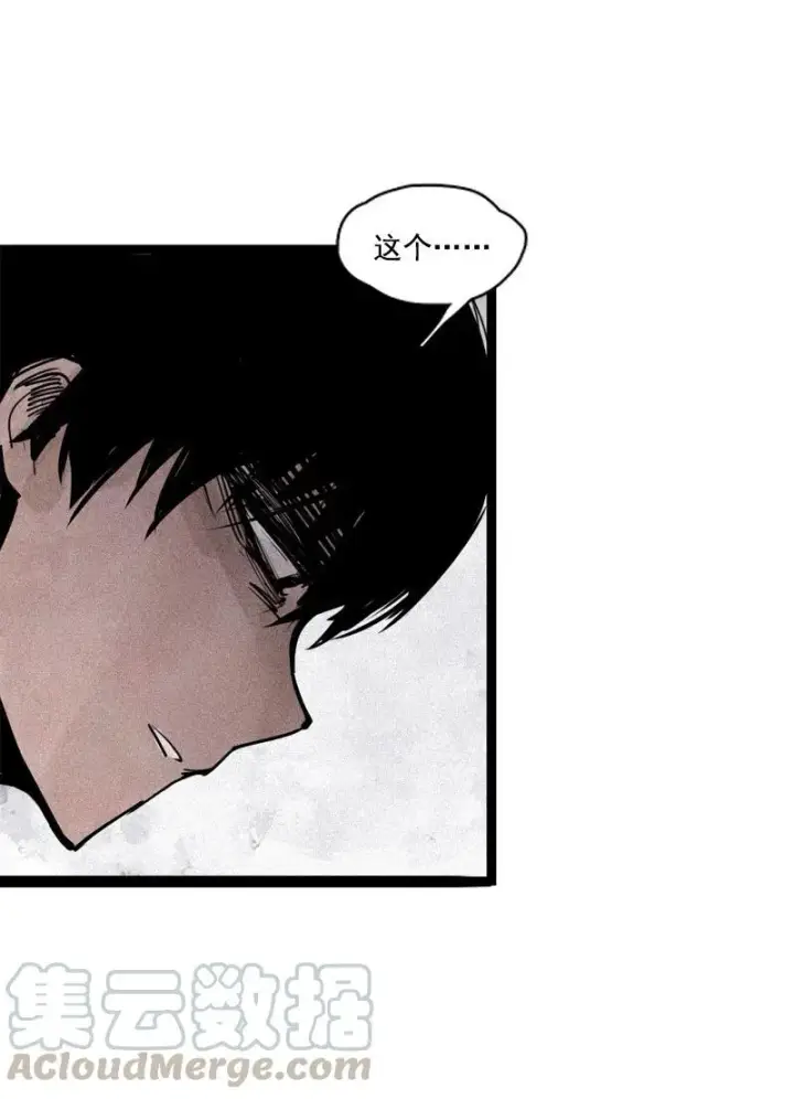 《真理面具》第51话 裂痕（3）图7