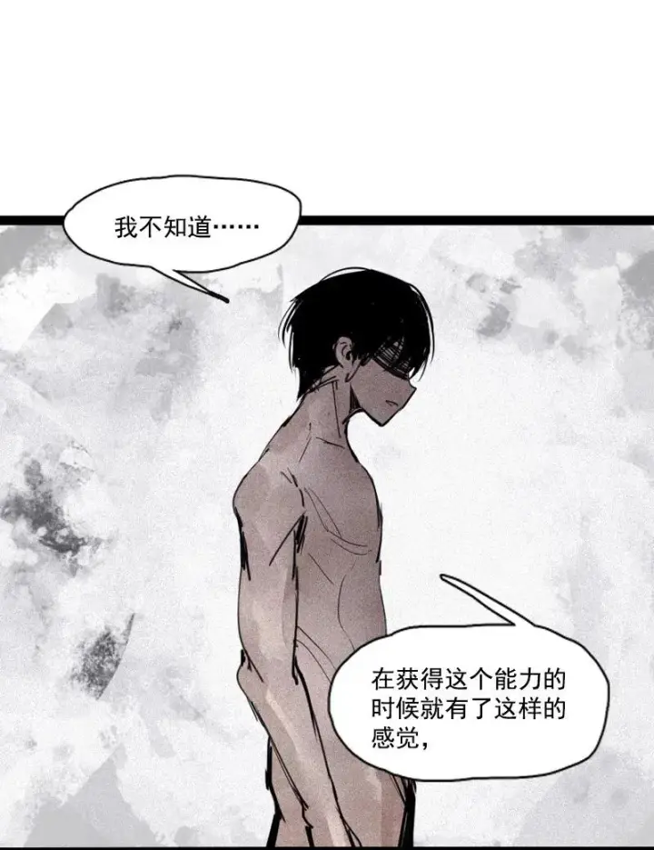 《真理面具》第51话 裂痕（3）图8
