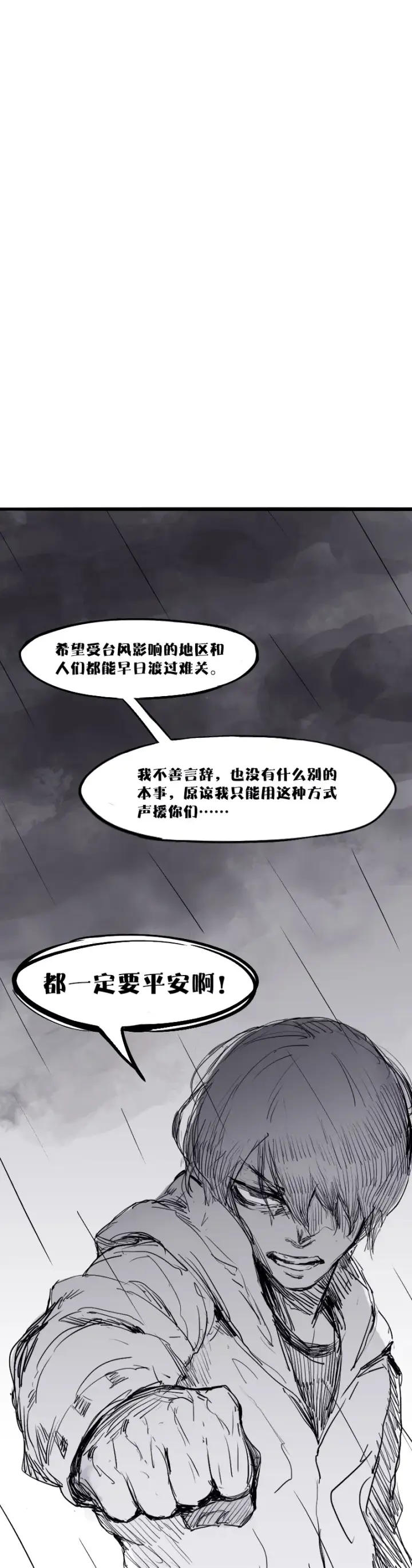 《真理面具》第7话 噪音（2）图11