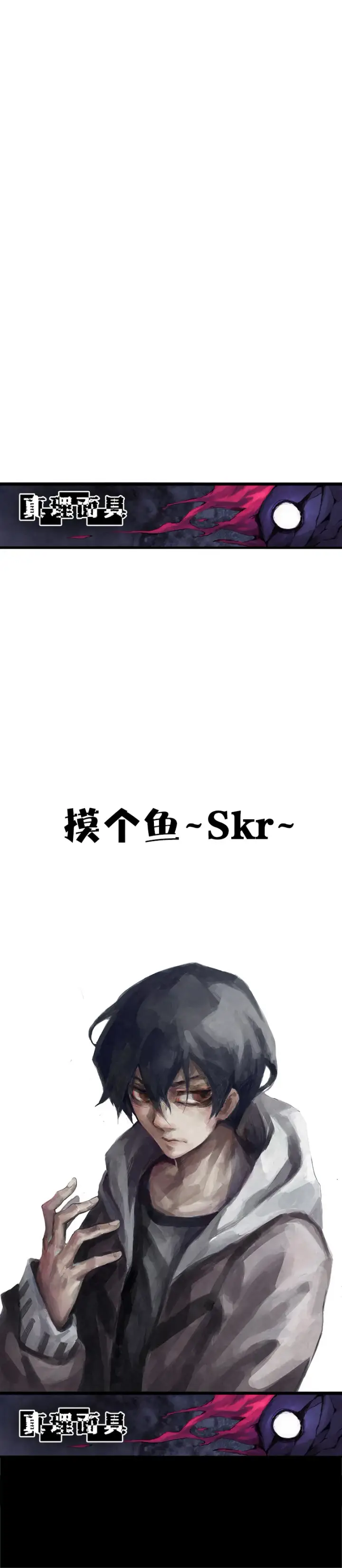 《真理面具》第8话 断点（2）图8