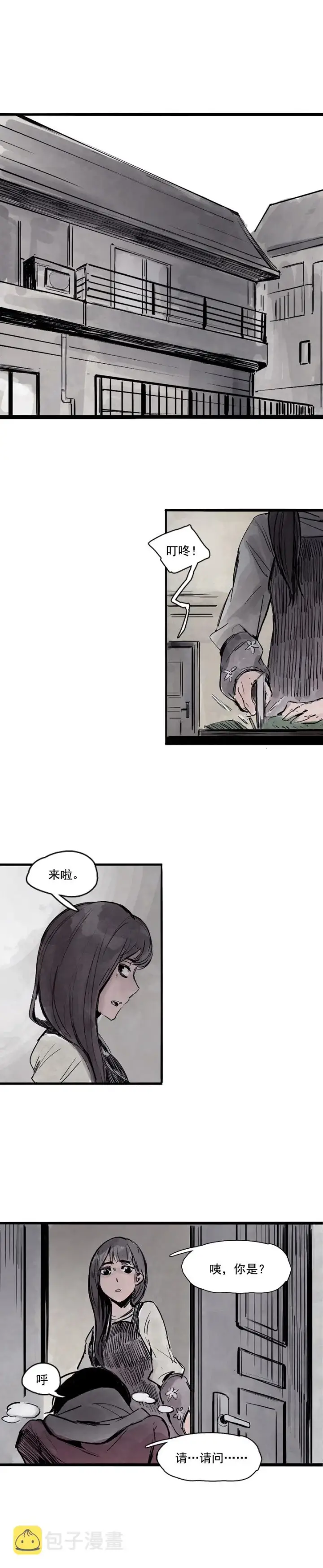 《真理面具》第9话 切面图7