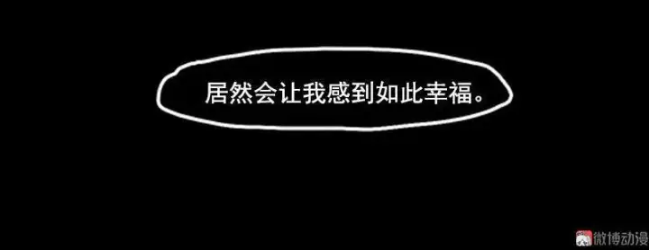 《真理面具》第12话 第三阶（1）图13