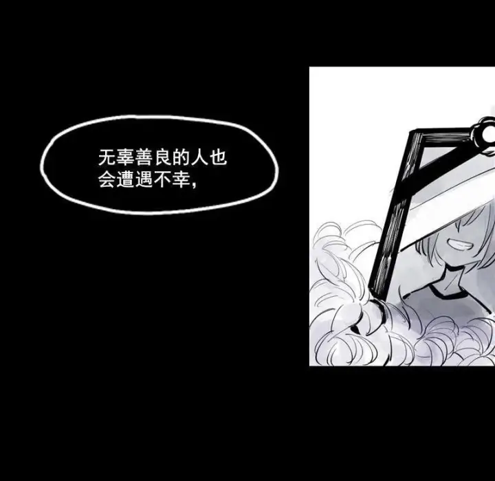 《真理面具》第12话 第三阶（1）图16