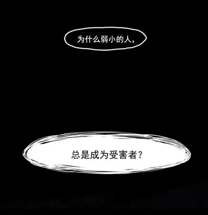 《真理面具》第12话 第三阶（1）图19