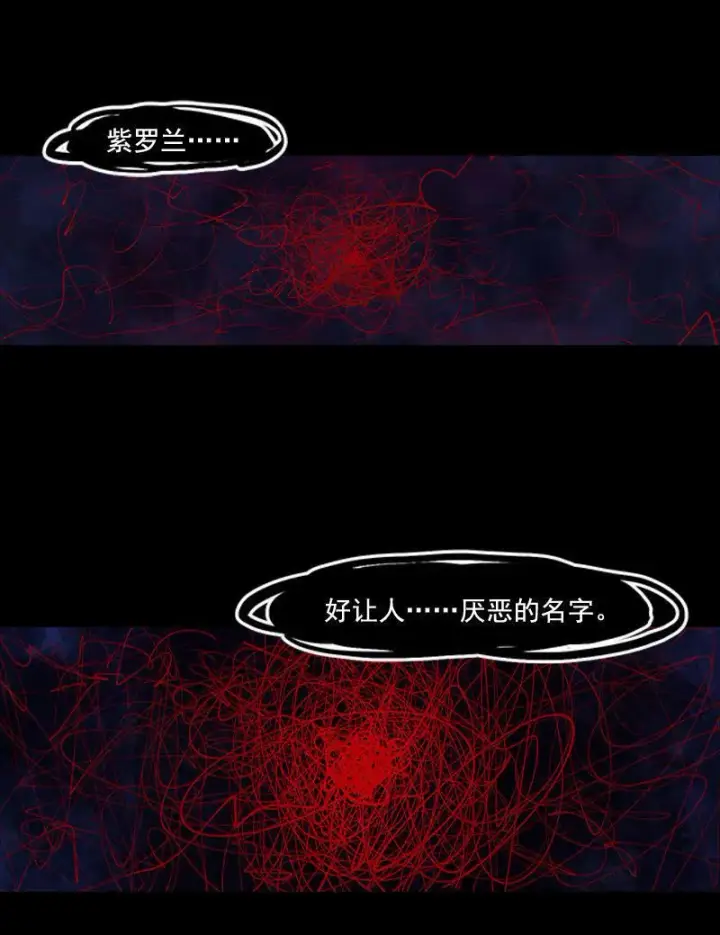 《真理面具》第12话 第三阶（1）图2