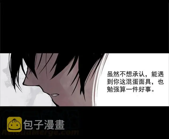 《真理面具》第12话 第三阶（1）图21