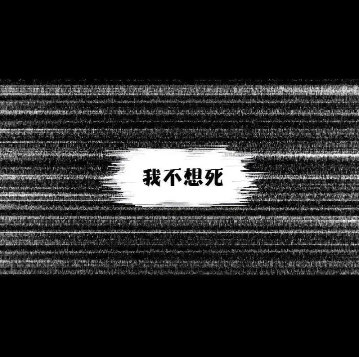 《真理面具》第12话 第三阶（1）图7