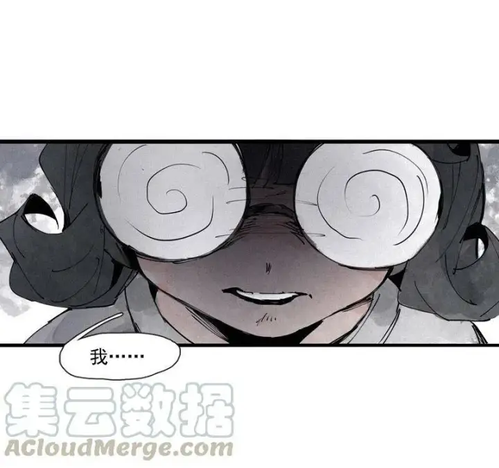 《真理面具》132 第52话 被遗弃的人(1)图11