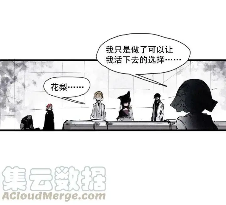 《真理面具》132 第52话 被遗弃的人(1)图13
