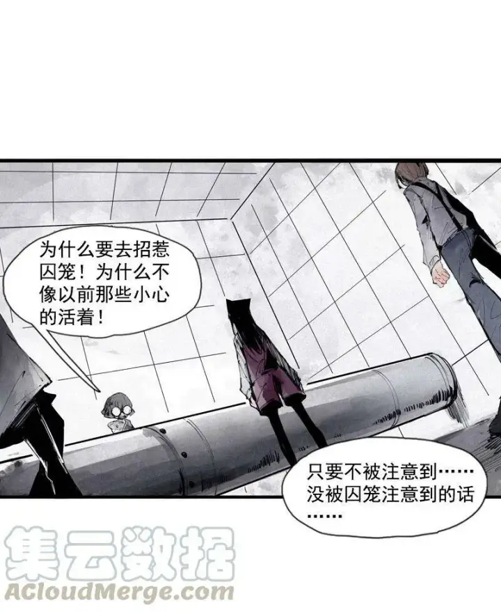 《真理面具》132 第52话 被遗弃的人(1)图17