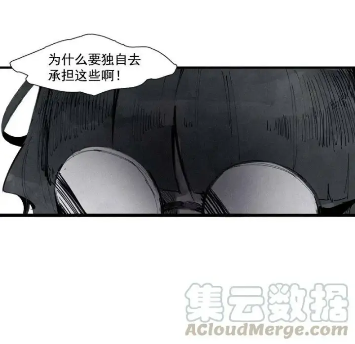 《真理面具》132 第52话 被遗弃的人(1)图21