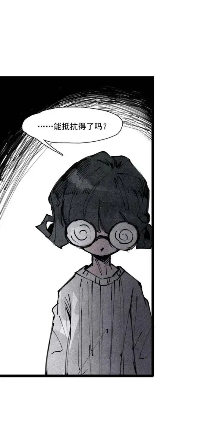 《真理面具》132 第52话 被遗弃的人(1)图22