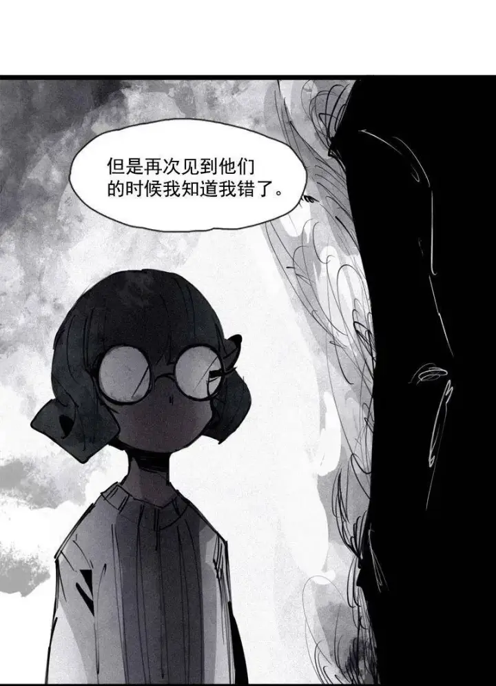《真理面具》132 第52话 被遗弃的人(1)图24