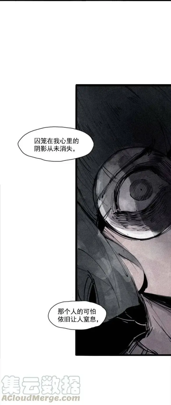 《真理面具》132 第52话 被遗弃的人(1)图25