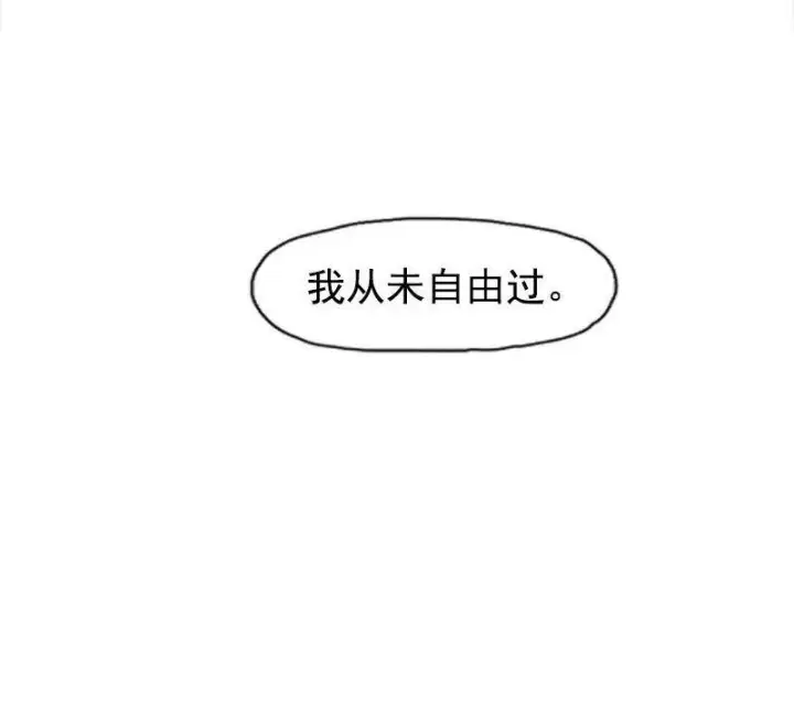 《真理面具》132 第52话 被遗弃的人(1)图26