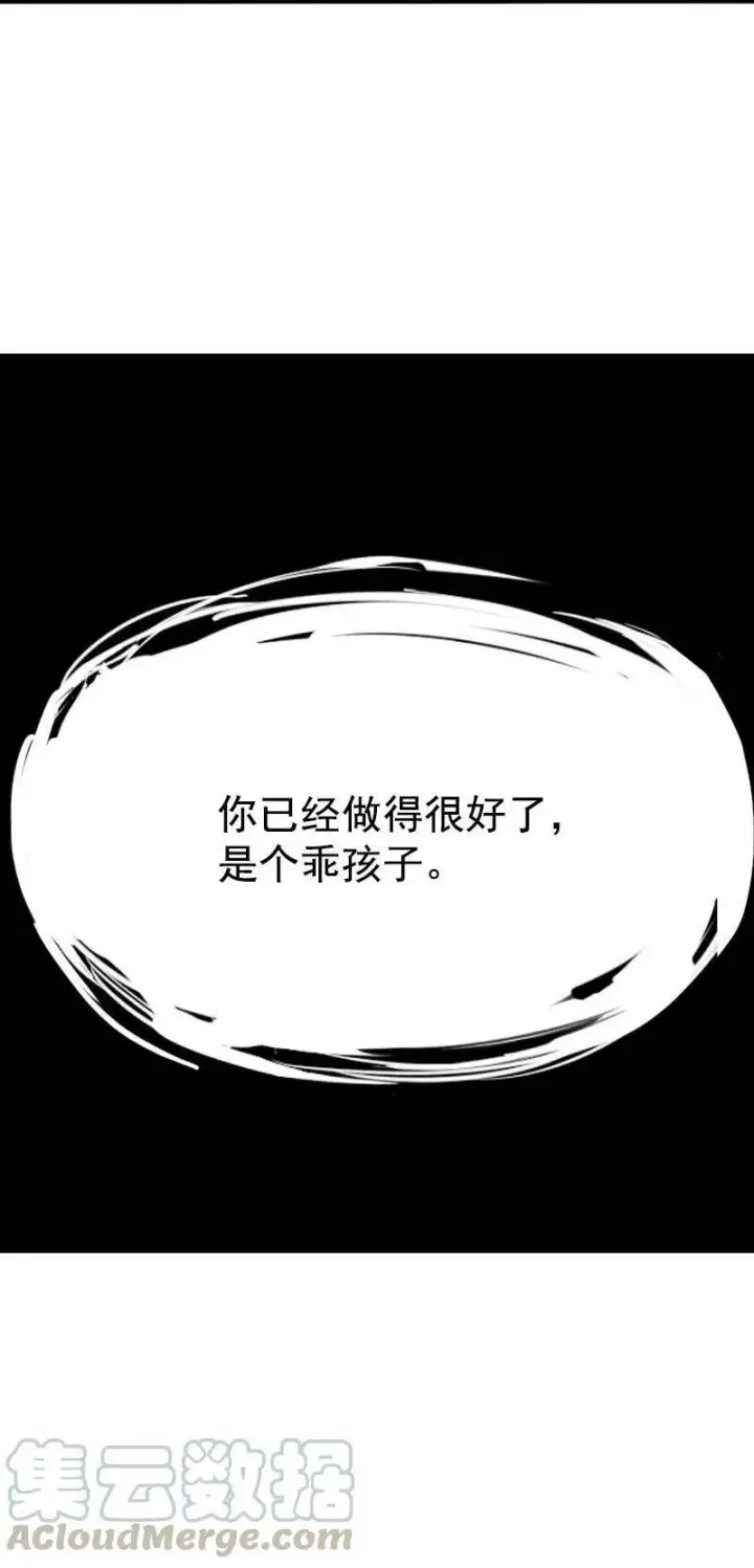 《真理面具》132 第52话 被遗弃的人(1)图29