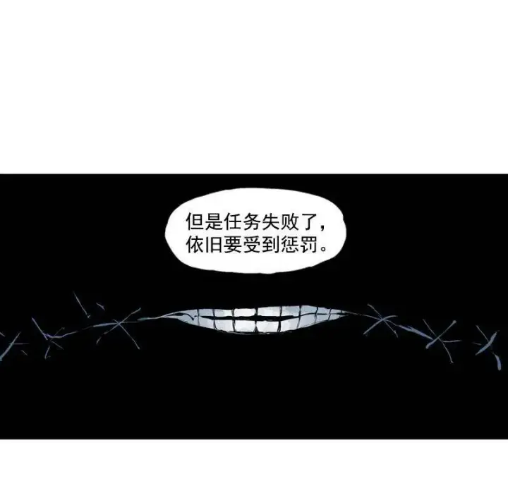《真理面具》132 第52话 被遗弃的人(1)图30