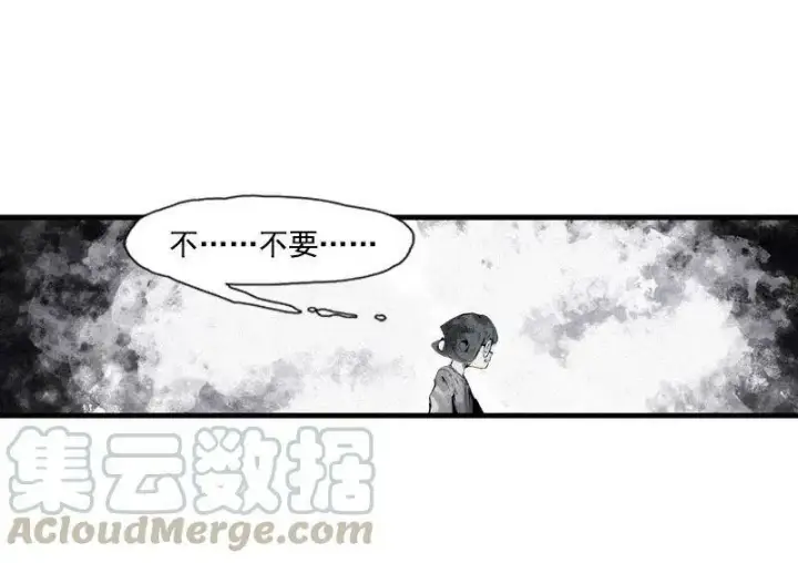 《真理面具》132 第52话 被遗弃的人(1)图31