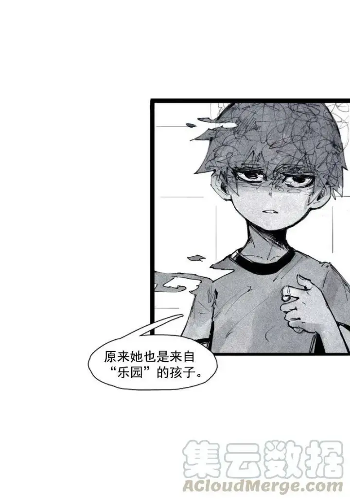 《真理面具》132 第52话 被遗弃的人(1)图35