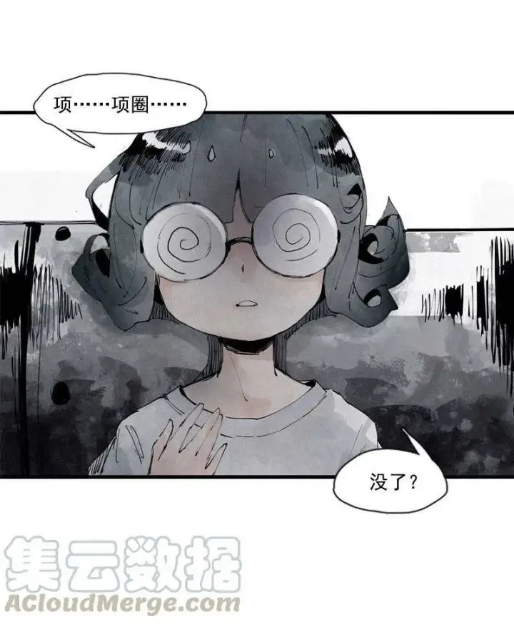 《真理面具》132 第52话 被遗弃的人(1)图5