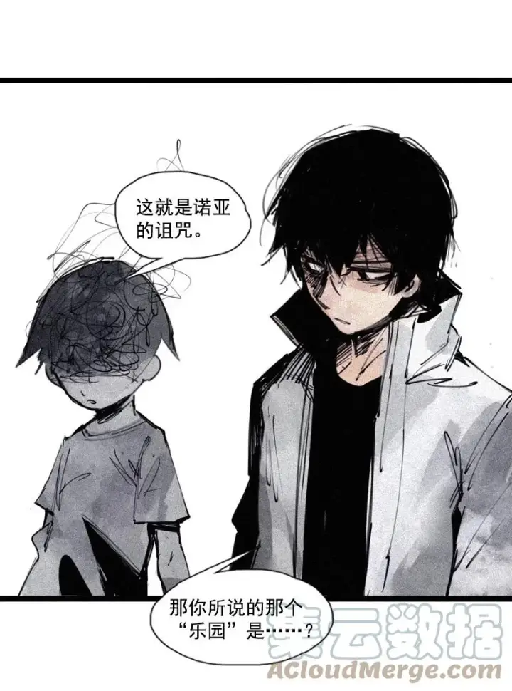 《真理面具》133 第52话被遗弃的人（2）图13
