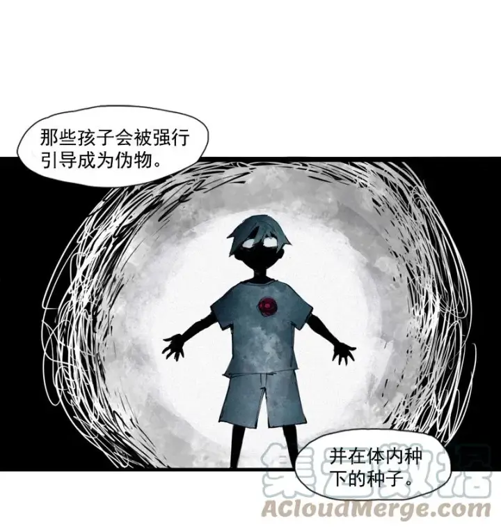 《真理面具》133 第52话被遗弃的人（2）图15
