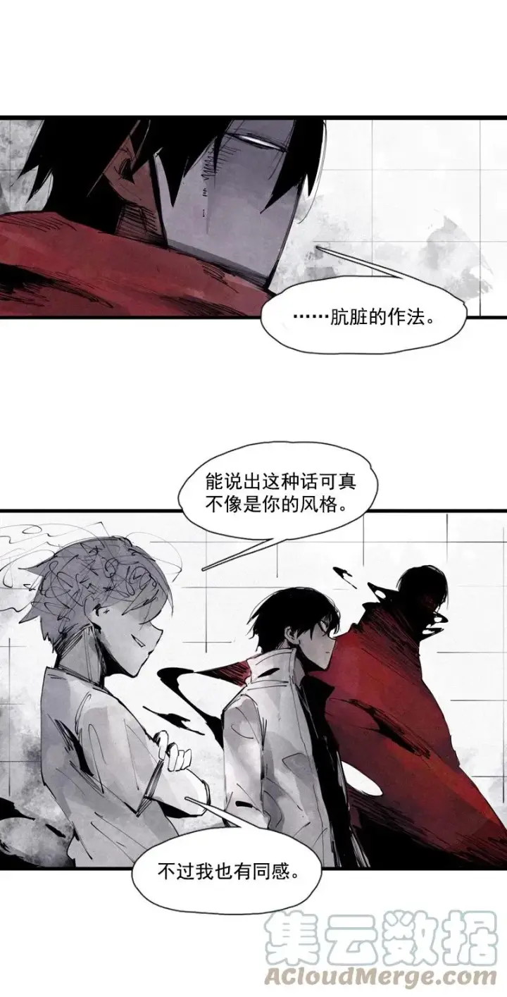 《真理面具》133 第52话被遗弃的人（2）图19