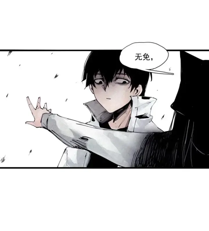 《真理面具》133 第52话被遗弃的人（2）图22