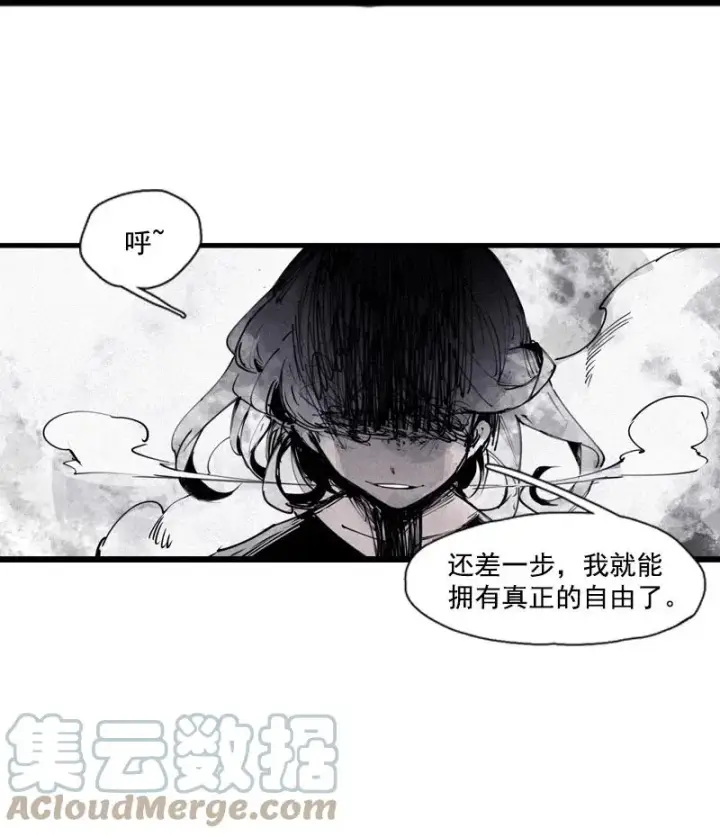 《真理面具》133 第52话被遗弃的人（2）图25
