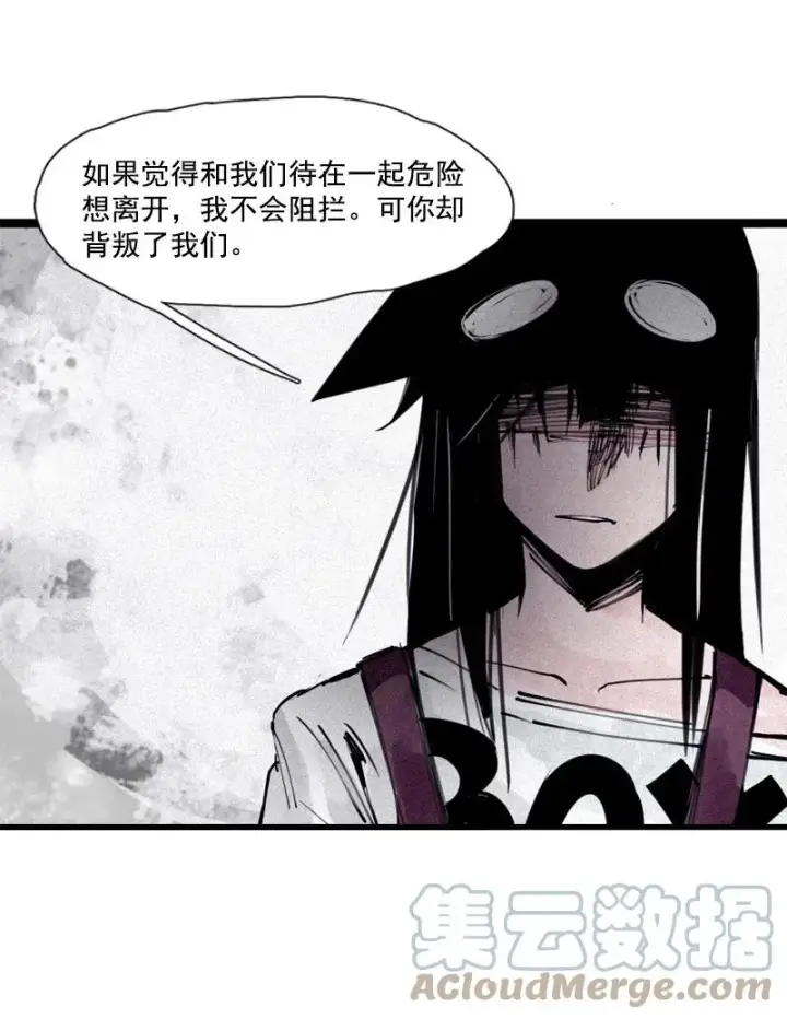 《真理面具》133 第52话被遗弃的人（2）图27
