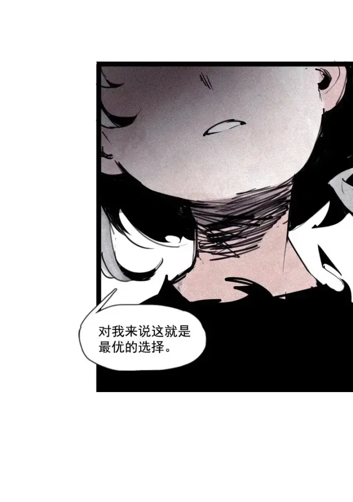 《真理面具》133 第52话被遗弃的人（2）图28