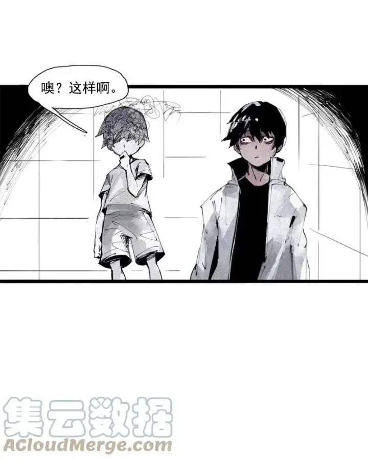《真理面具》133 第52话被遗弃的人（2）图3