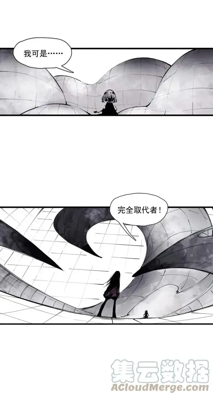 《真理面具》133 第52话被遗弃的人（2）图37