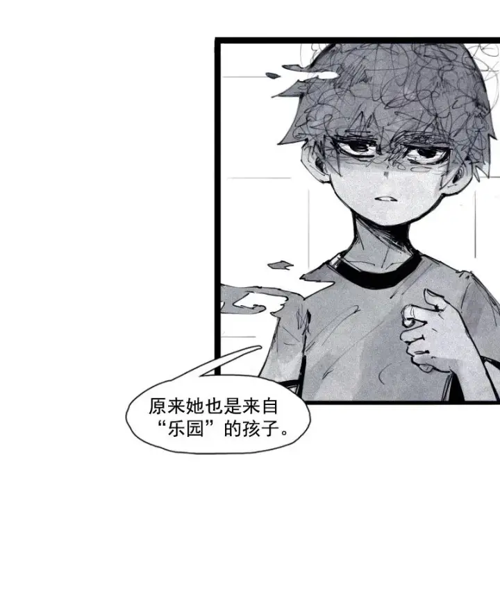 《真理面具》133 第52话被遗弃的人（2）图4