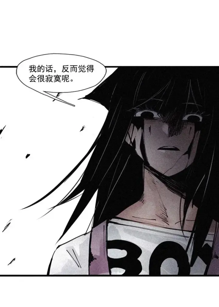 《真理面具》133 第52话被遗弃的人（2）图40