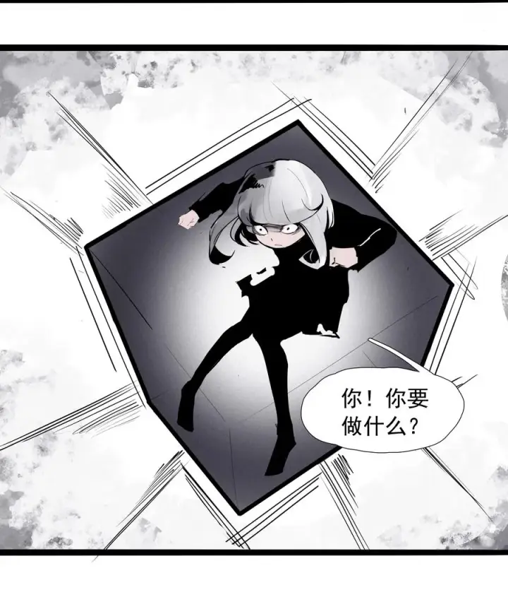 《真理面具》134 第53话 完全取代者（1）图10