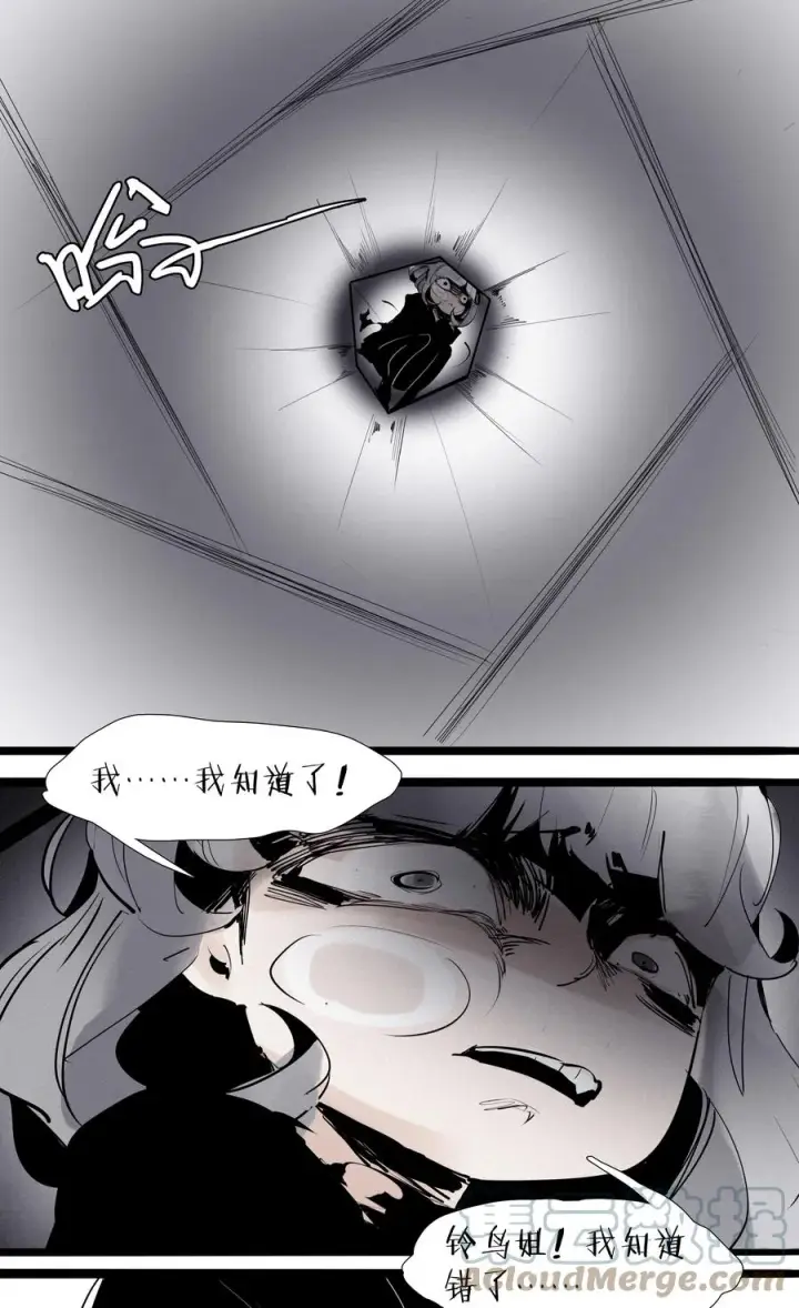 《真理面具》134 第53话 完全取代者（1）图11