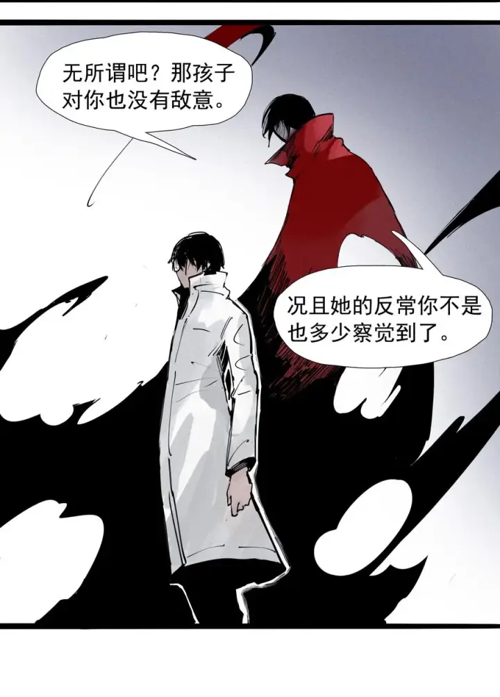 《真理面具》134 第53话 完全取代者（1）图4