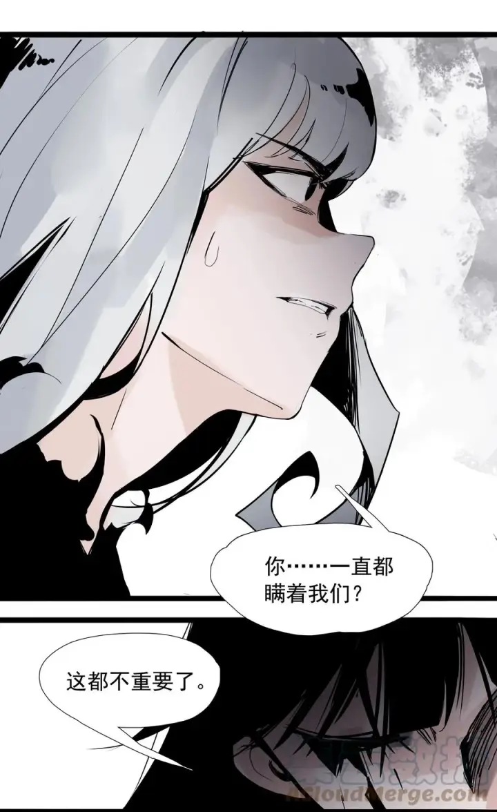 《真理面具》134 第53话 完全取代者（1）图5