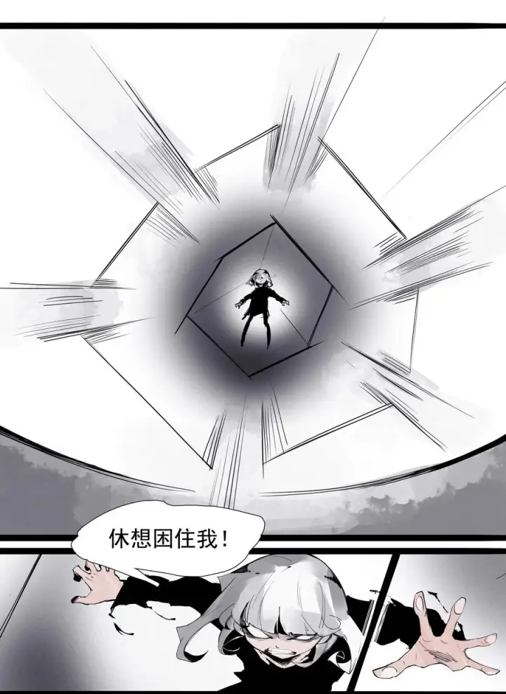 《真理面具》134 第53话 完全取代者（1）图8