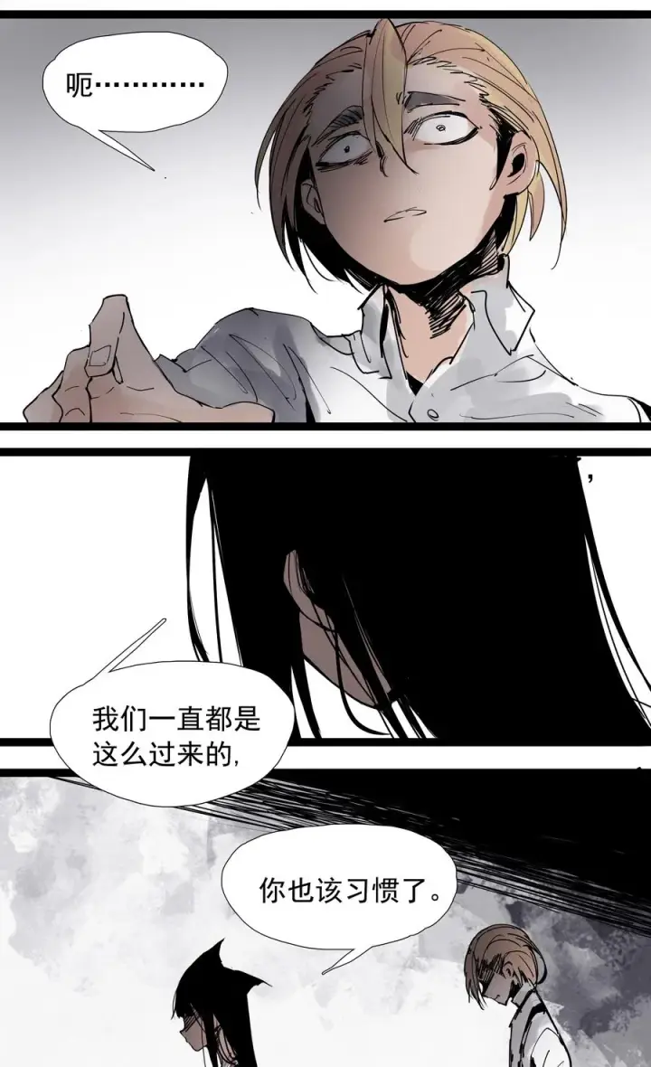 《真理面具》135 第53话 完全取代者（2）图12