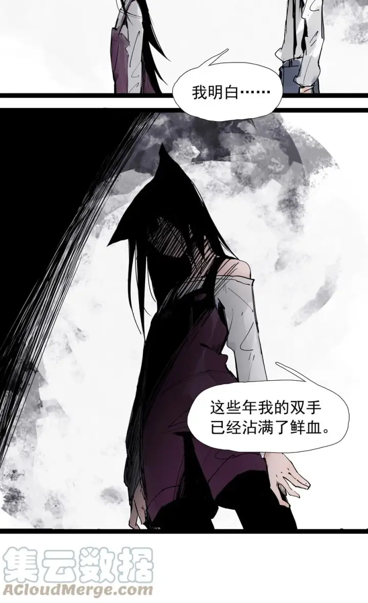 《真理面具》135 第53话 完全取代者（2）图13