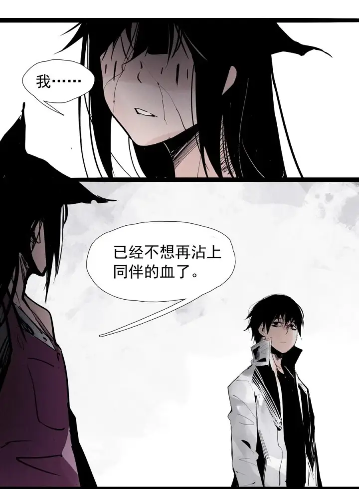 《真理面具》135 第53话 完全取代者（2）图14