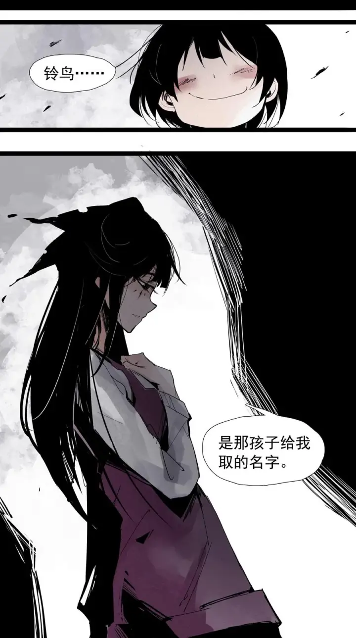 《真理面具》135 第53话 完全取代者（2）图16
