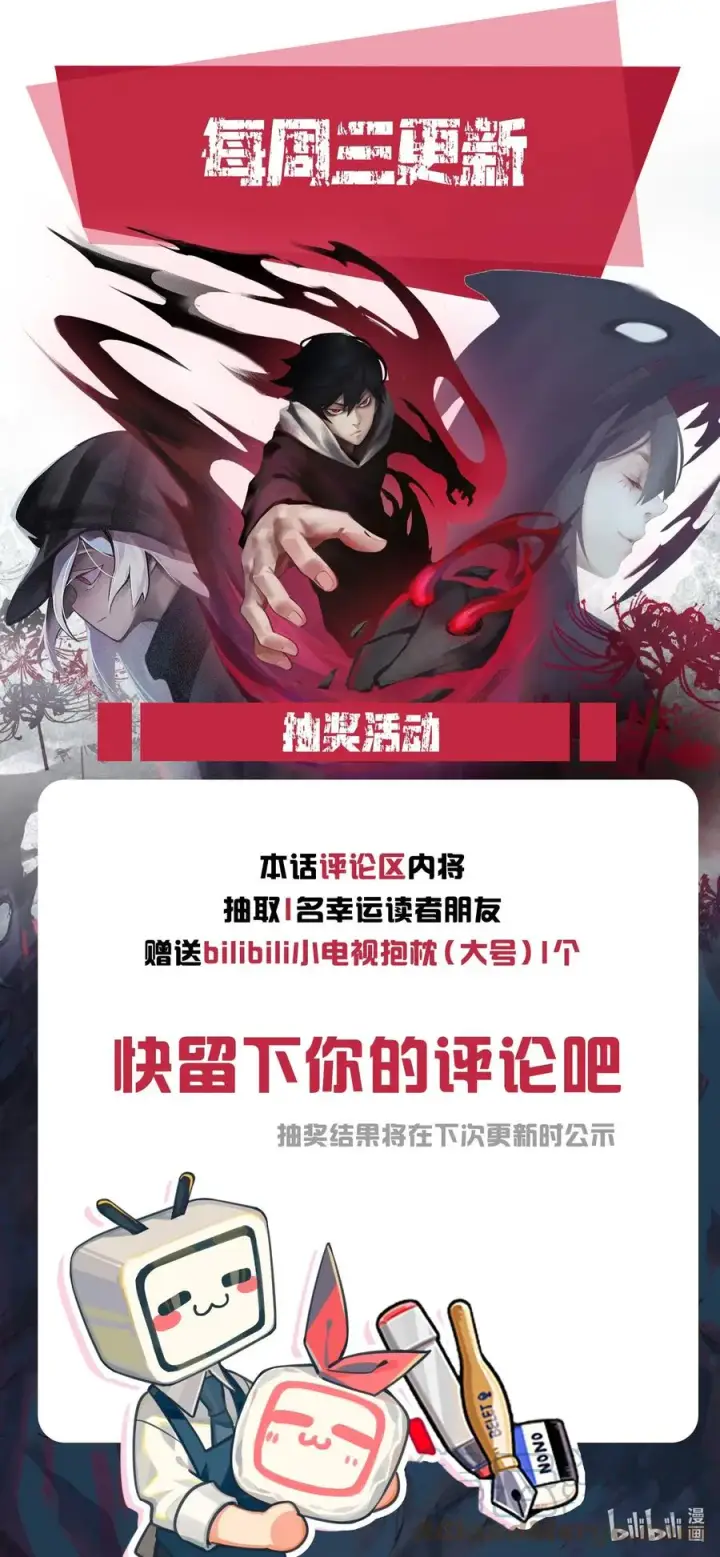 《真理面具》135 第53话 完全取代者（2）图17